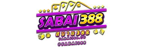 sabai388 เว็บพนันออนไลน์ครบวงจรที่ให้บริการด้วยระบบอัตโนมัติ